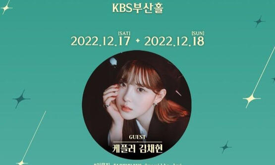 17.12.2022 Lee Mujin National Tour Concert in Busan