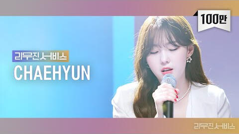 25.10.2022 (CHAEHYUN) Leemujin Service Ep. 34