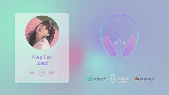 13.04.2023 (CHAEHYUN) Kep1er Weibo Radio